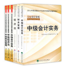 【會計職稱中級課件】最新最全會計職稱中級課件 產(chǎn)品參考信息
