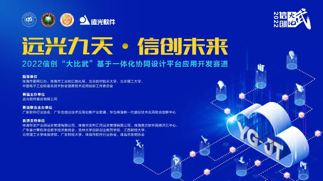 數(shù)字經(jīng)濟(jì)引領(lǐng)科技自立自強(qiáng)，網(wǎng)絡(luò)與信息安全軟件開發(fā)助力信創(chuàng)產(chǎn)業(yè)高質(zhì)量發(fā)展