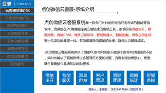 強(qiáng)悍穩(wěn)定的云客服系統(tǒng) 高效反應(yīng)、安全處理與完美售后